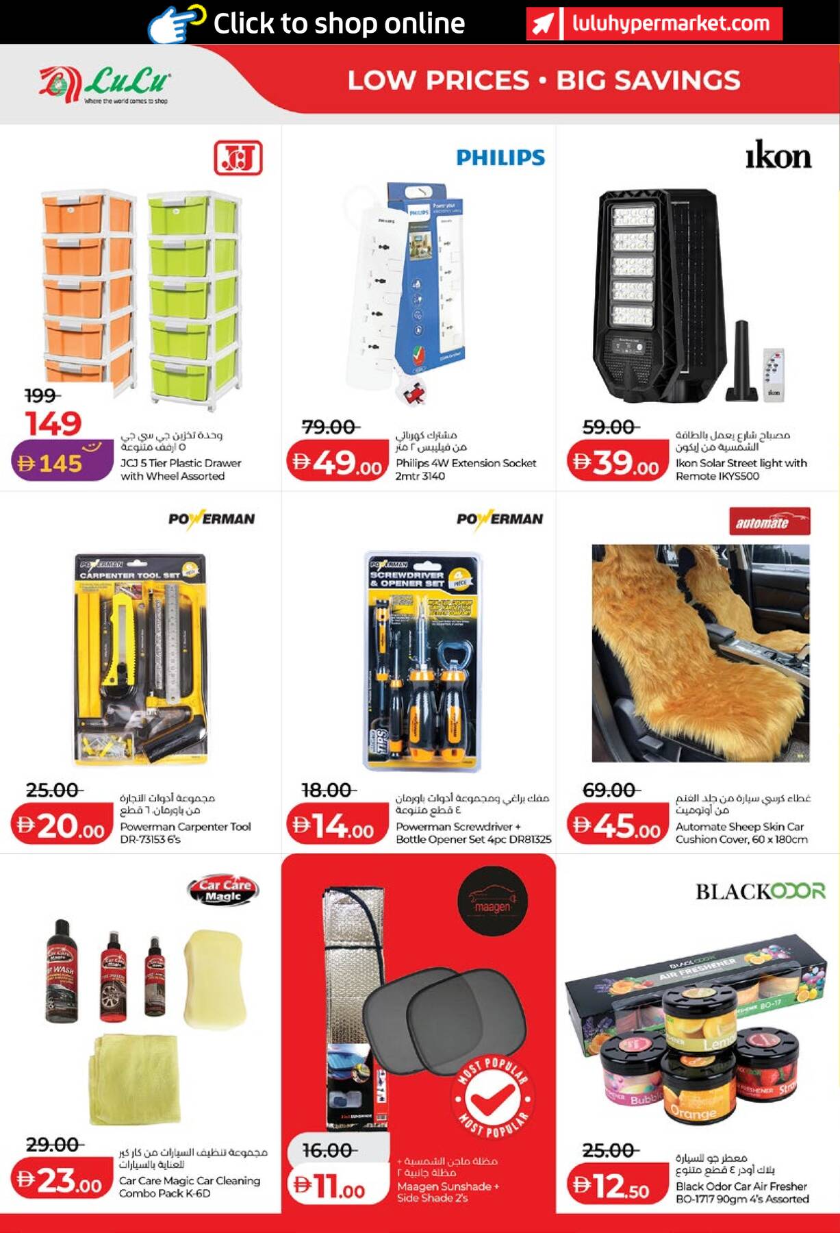 Lulu Savers home improvement and car care deals