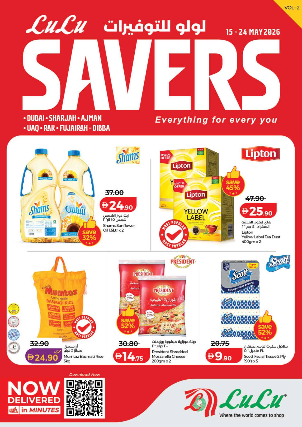 Latest offers from LuLu in UAE