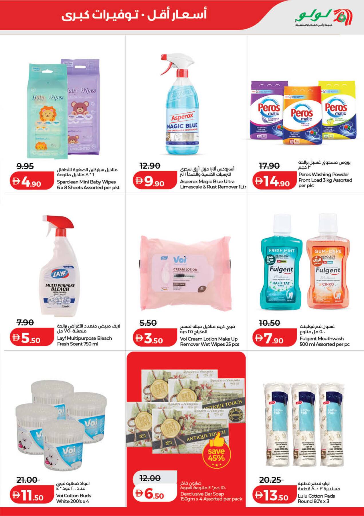 Latest offers from LuLu in UAE