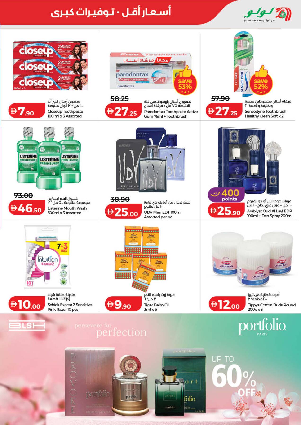Latest offers from LuLu in UAE