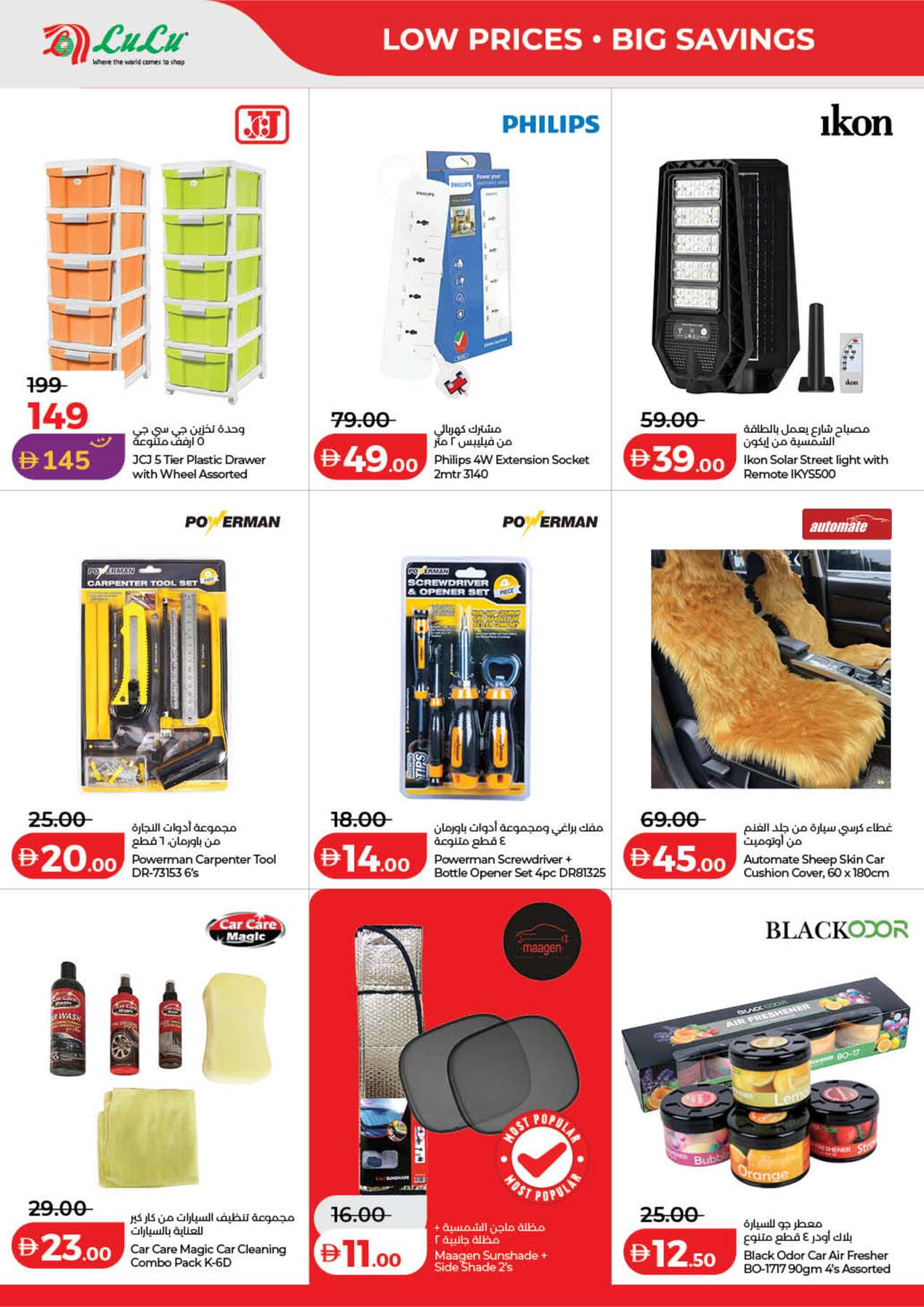 Latest offers from LuLu in UAE