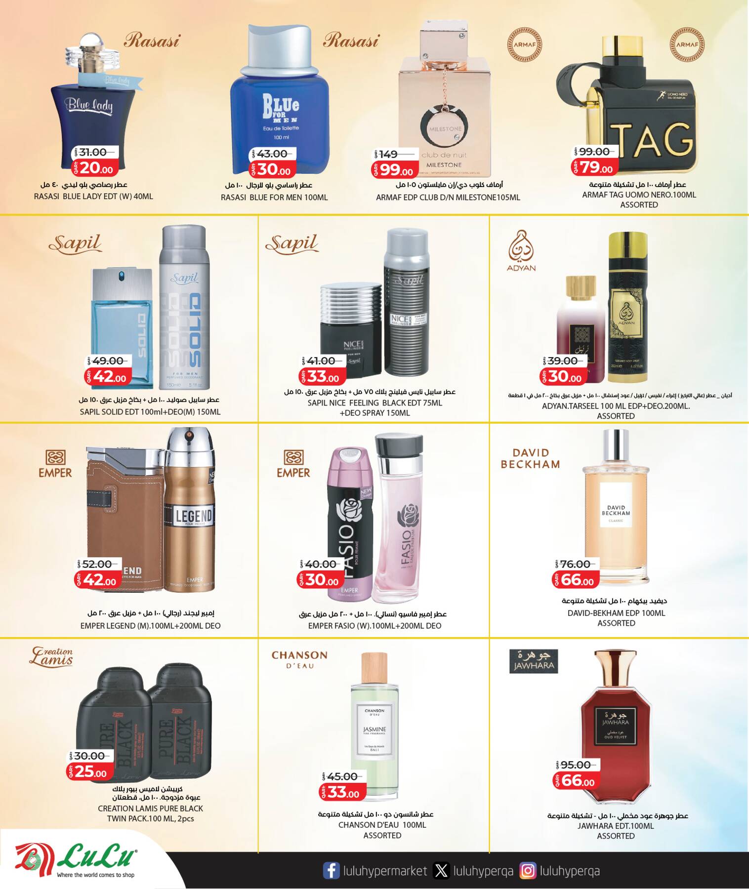 Lulu World of Beauty Offers fragrances page