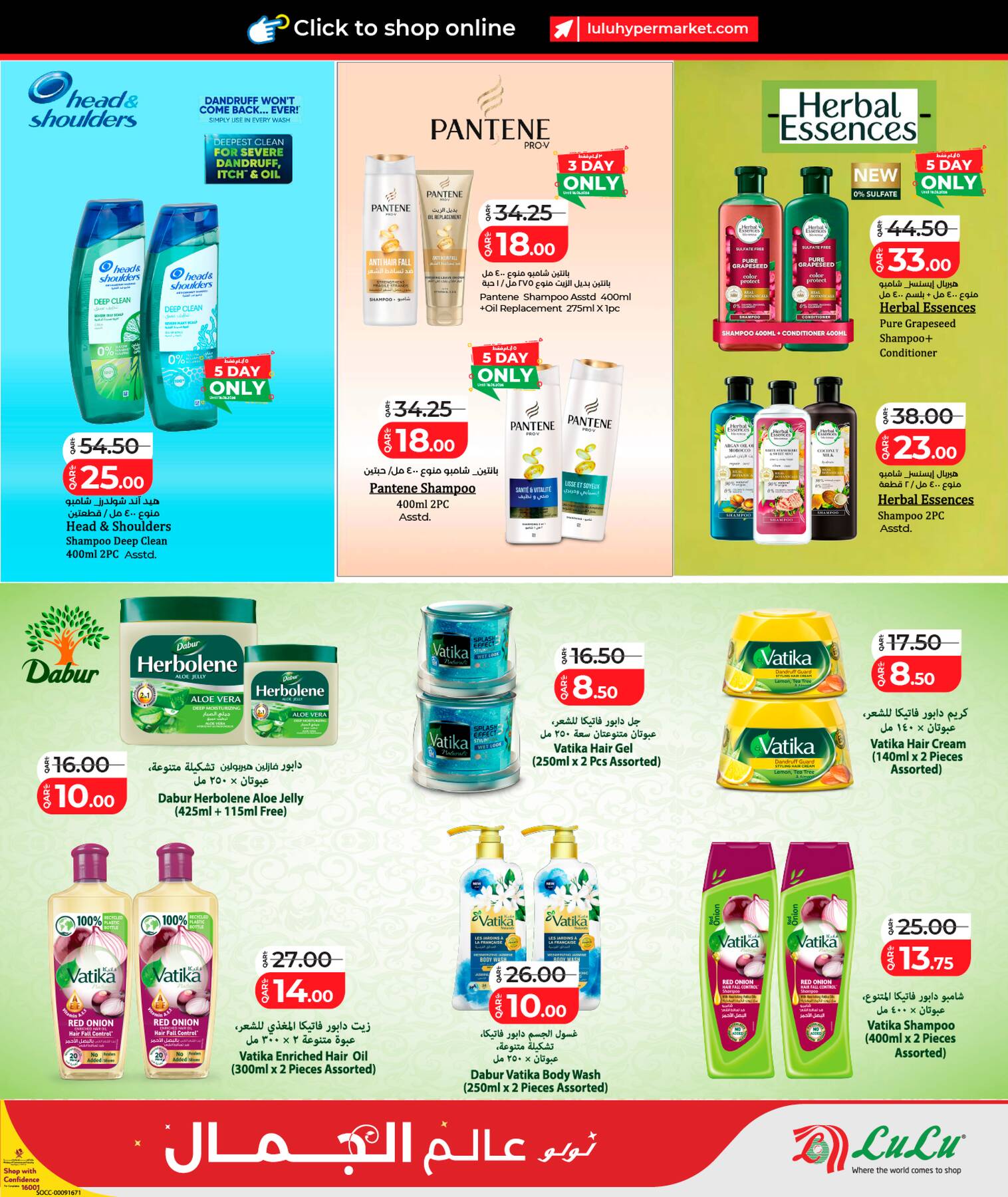 Lulu World of Beauty Offers haircare page