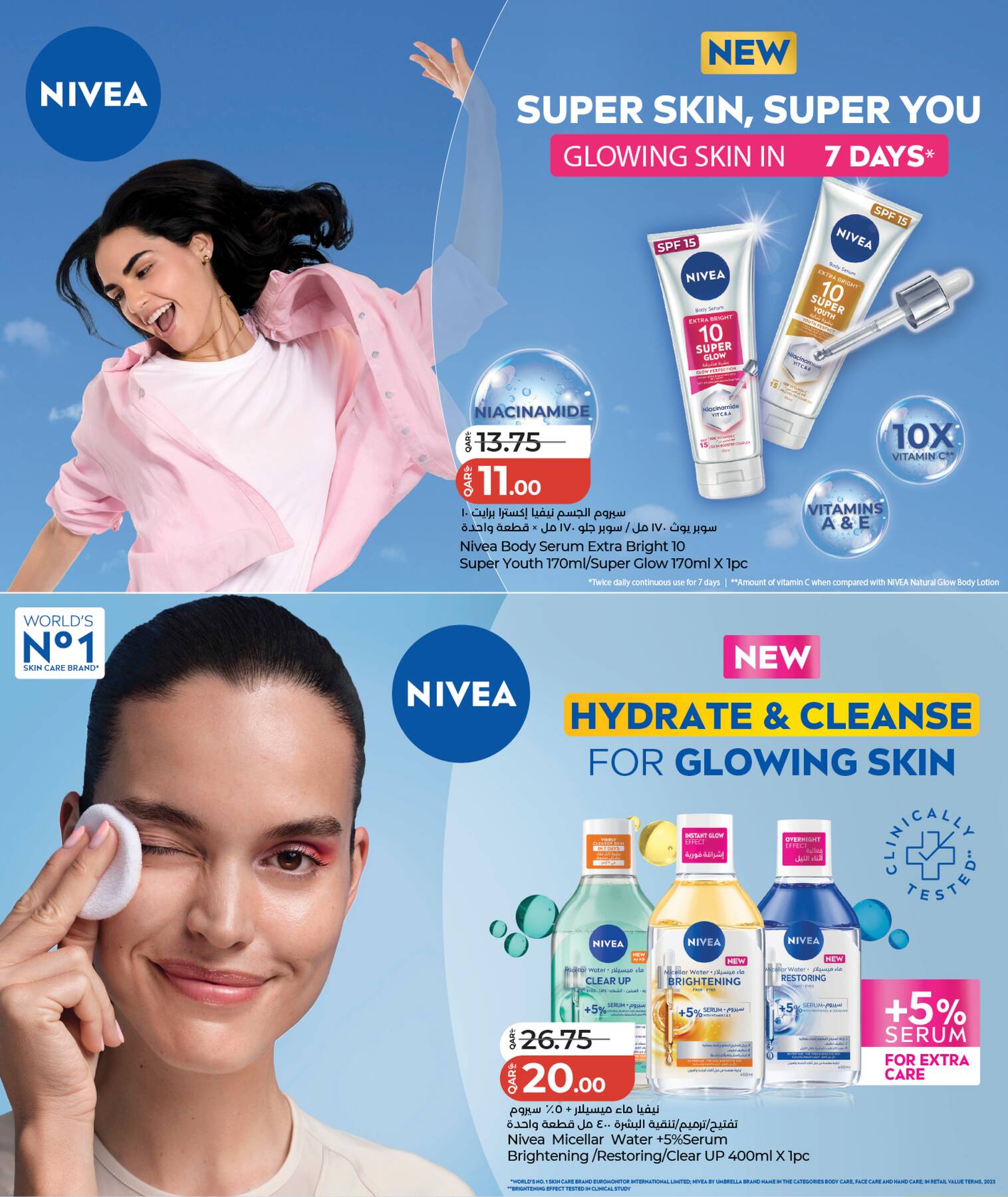 Lulu World of Beauty Offers Nivea page