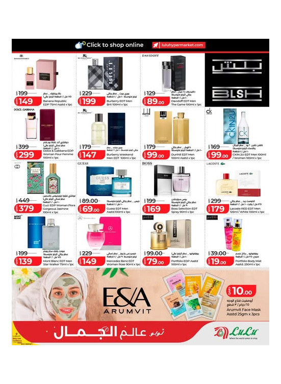 World of Beauty Offers, Vol 3
