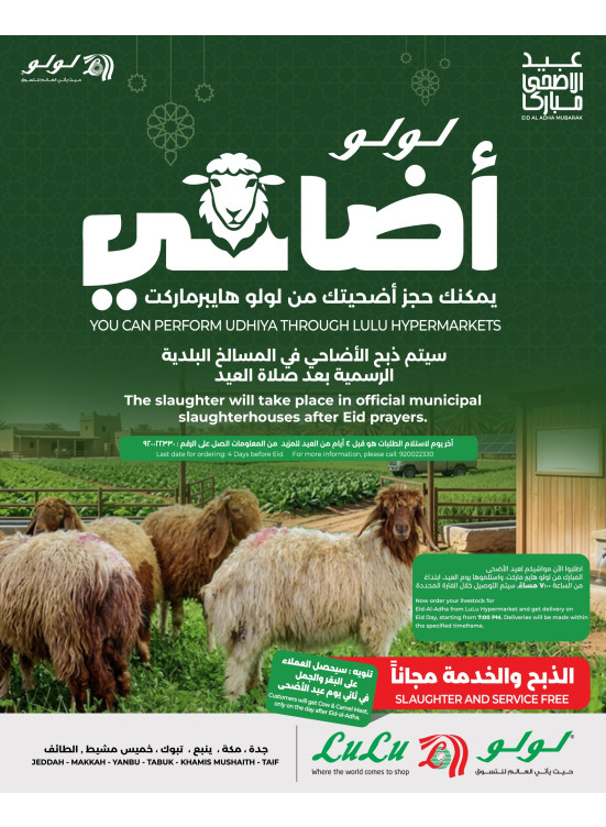 Eid Sacrifice - Western Region