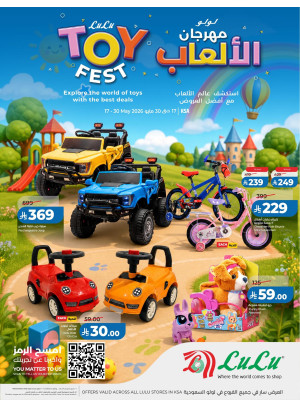 مهرجان الألعاب