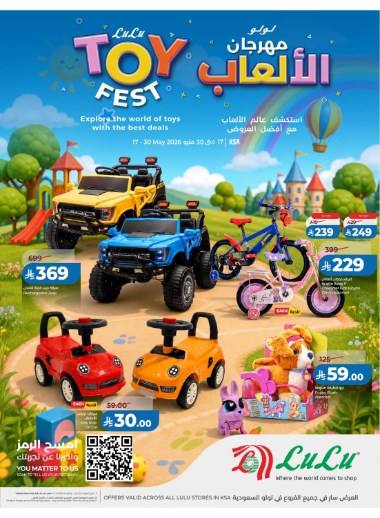 مهرجان الألعاب