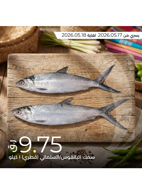 Fresh Offers