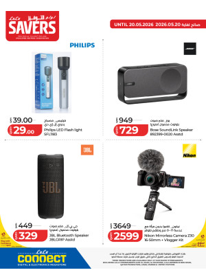 Electronics Savers Deals, Vol 5
