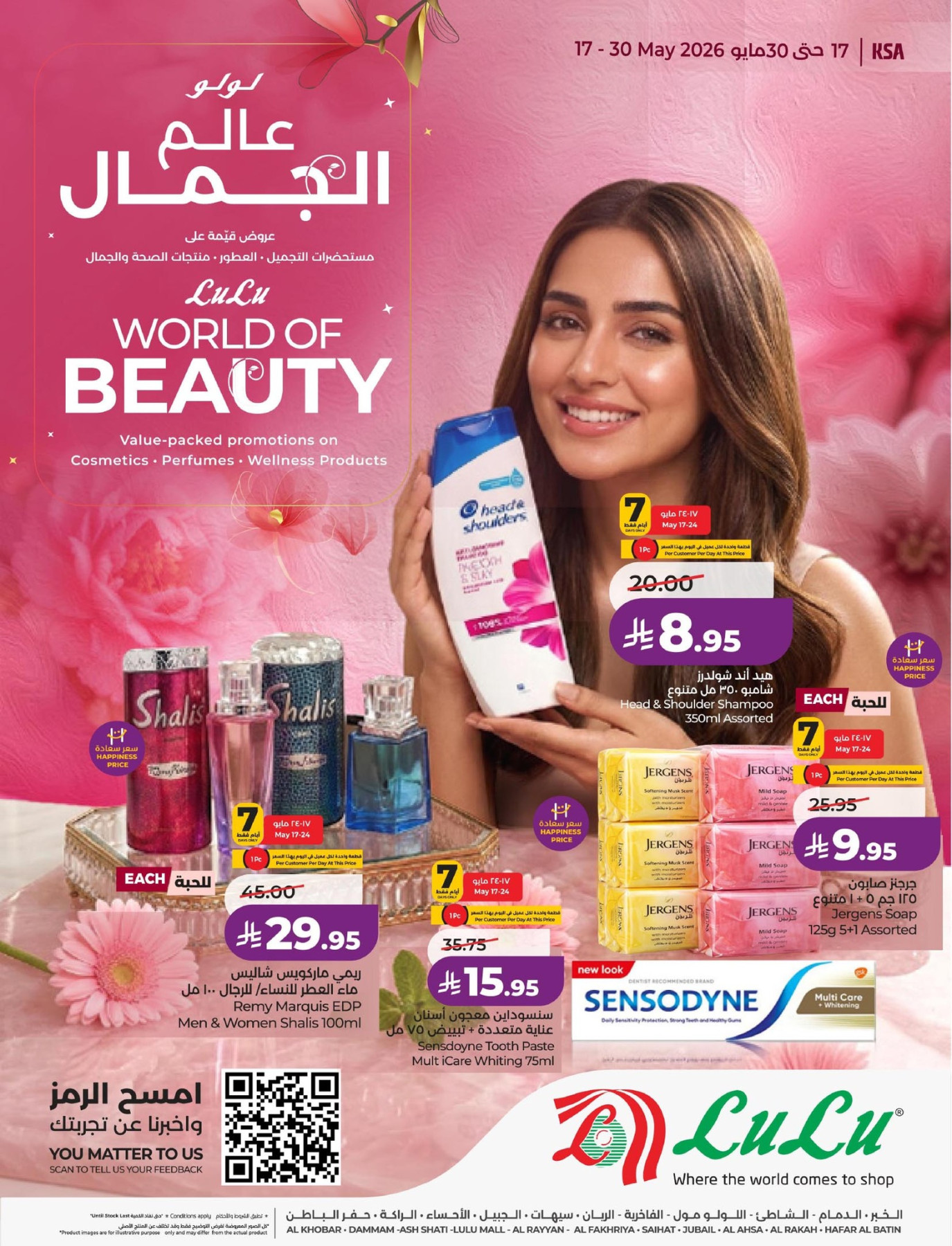LuLu World of Beauty Offers Eastern Province May 2026