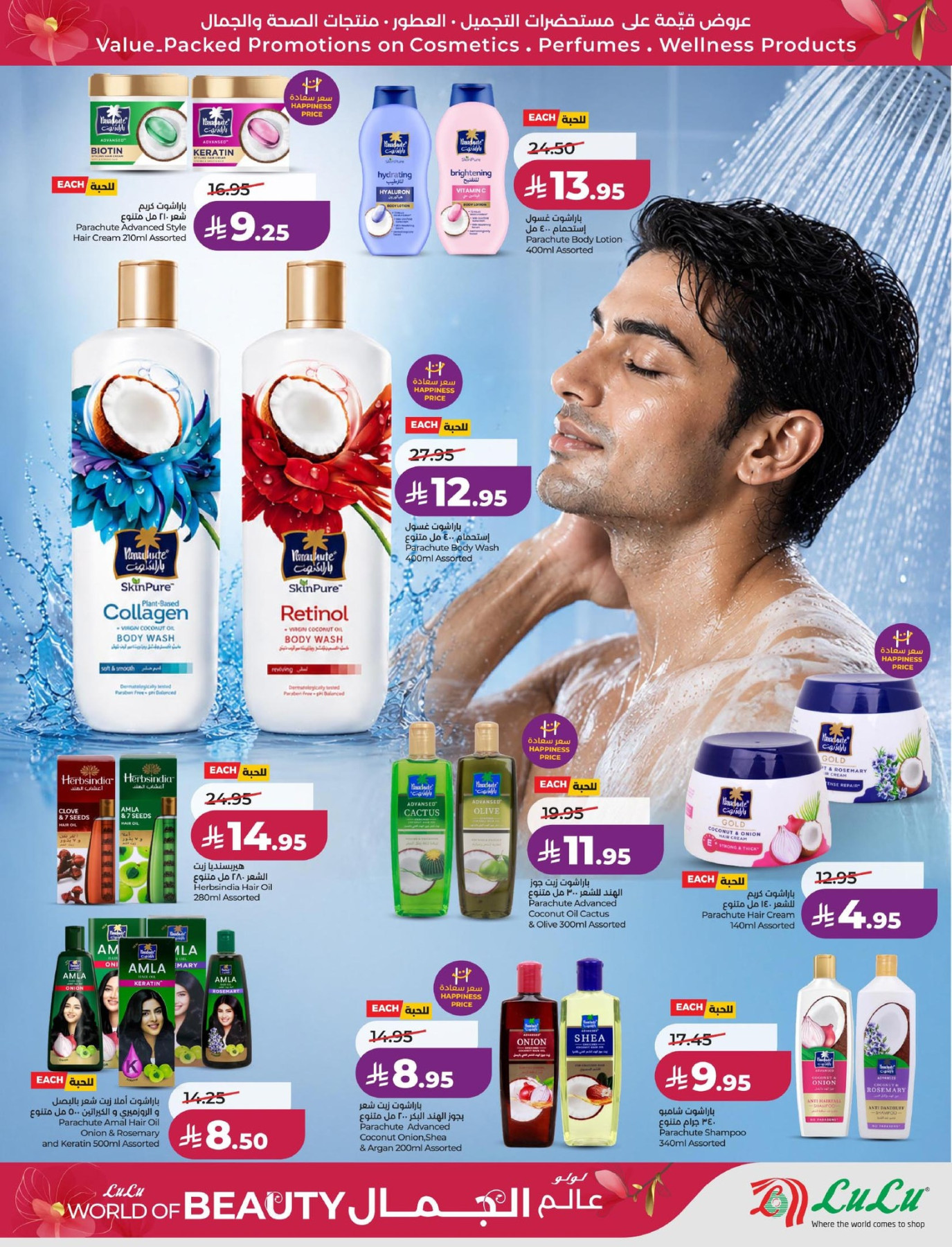 LuLu offers page 17