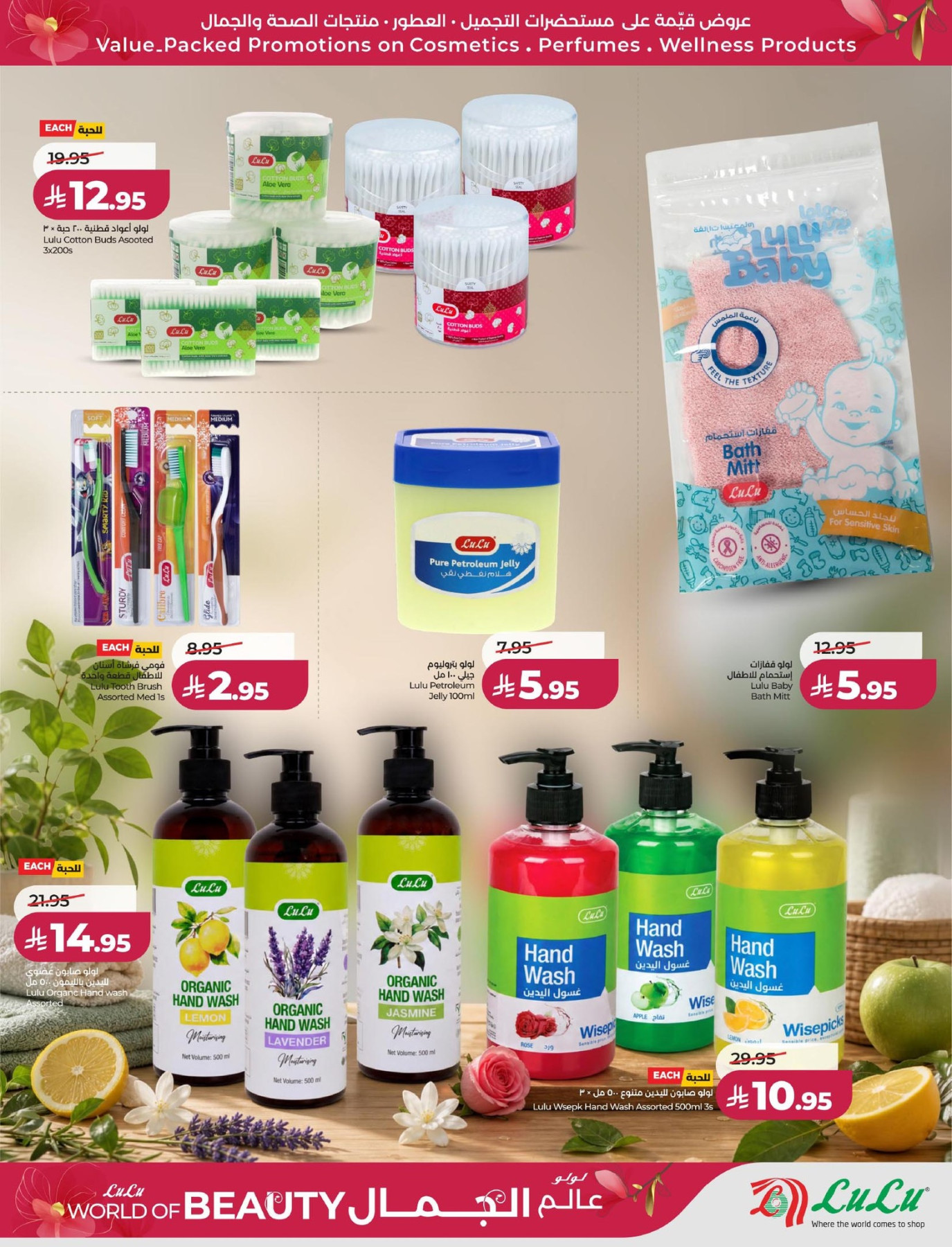 LuLu offers page 30