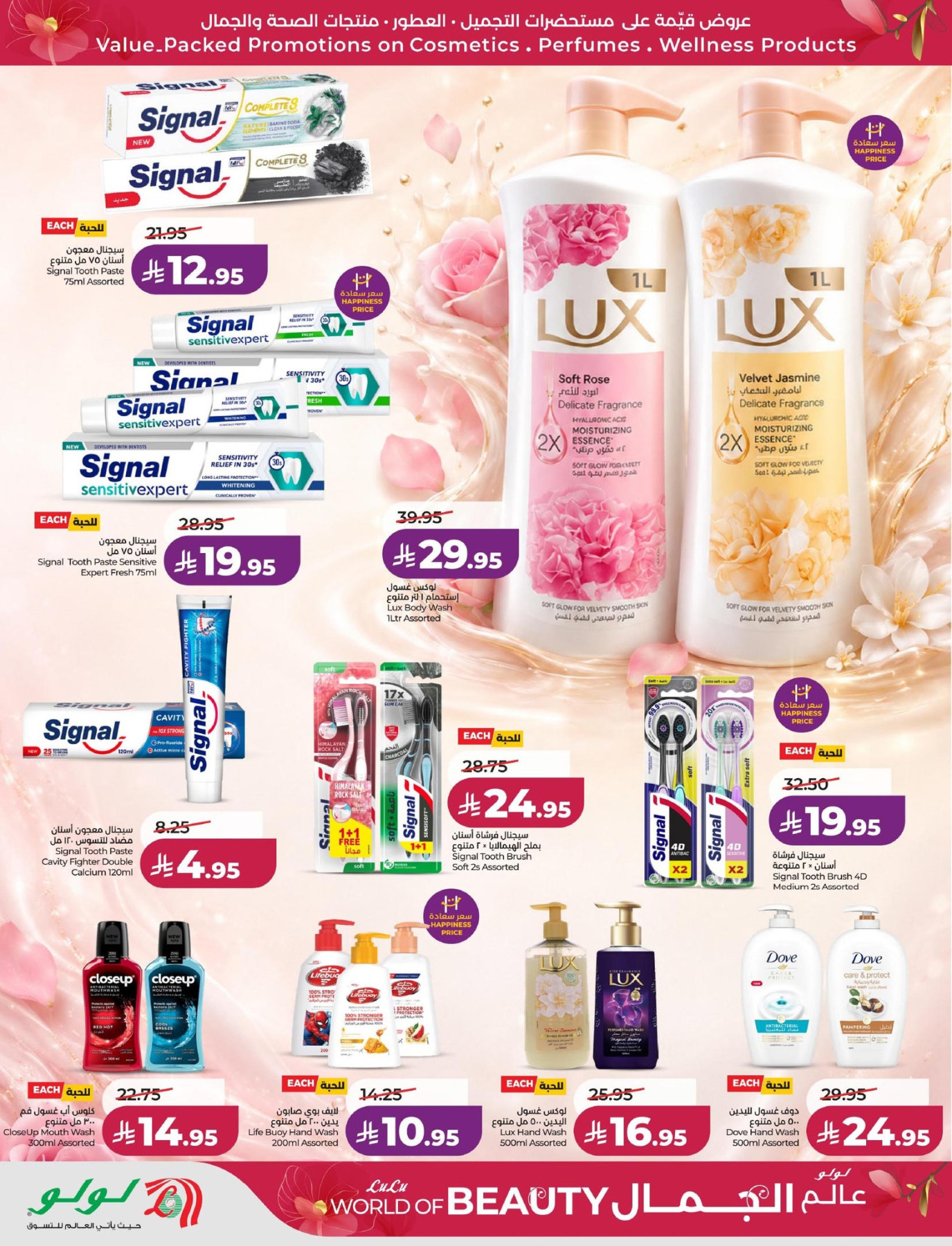 LuLu offers page 9
