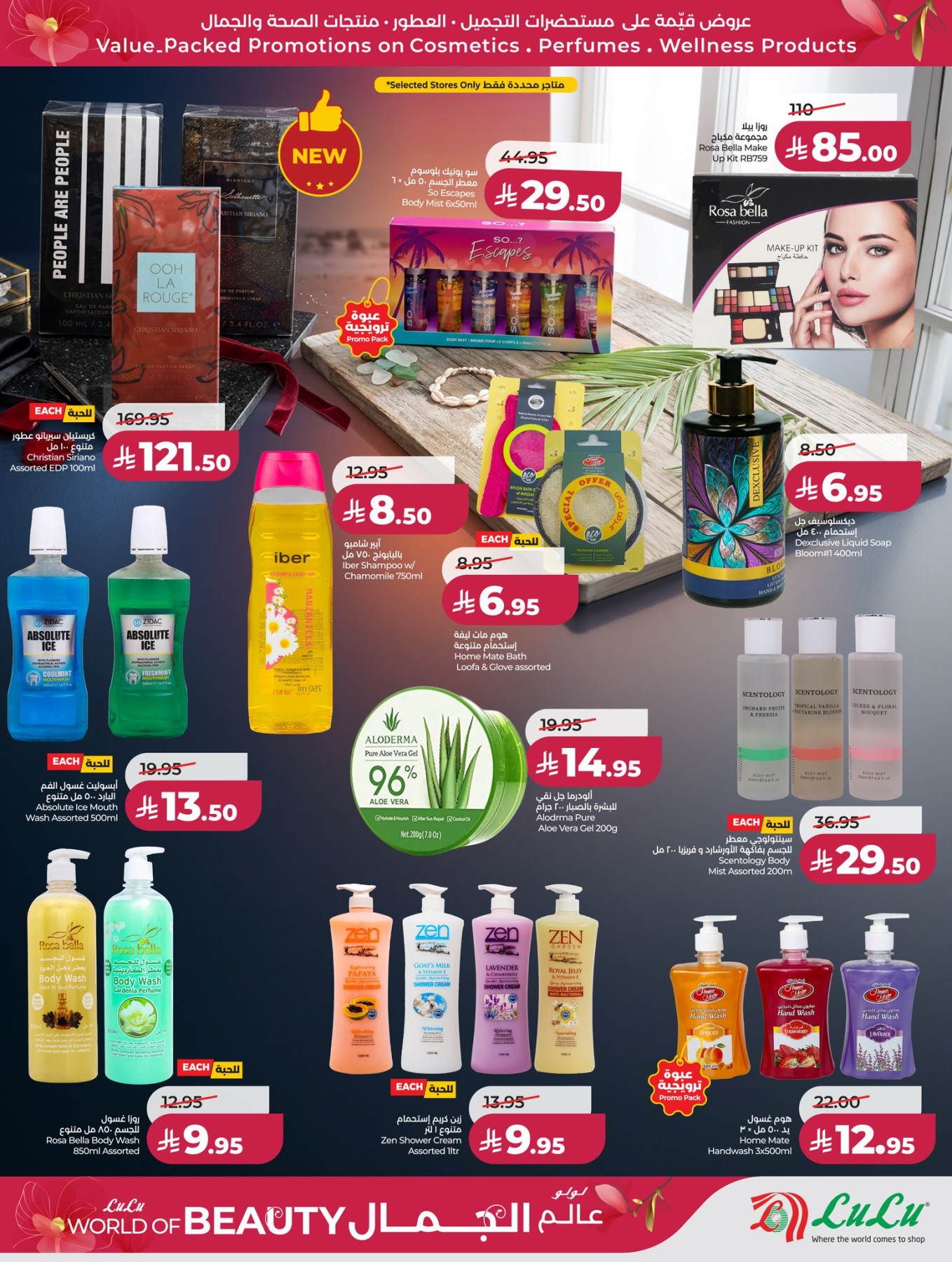 Latest offers from LuLu in Saudi Arabia