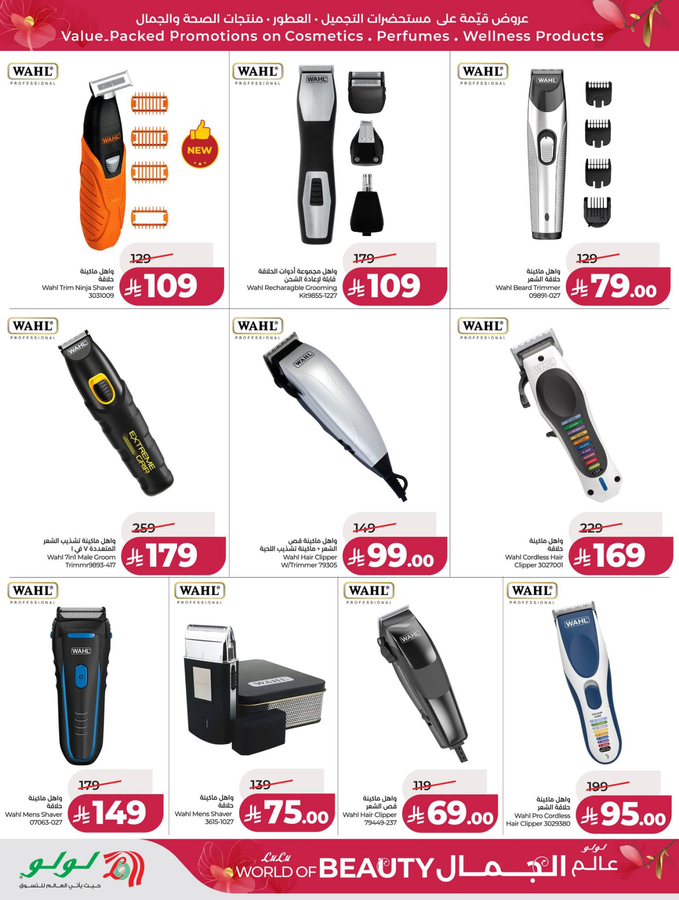 Latest offers from LuLu in Saudi Arabia