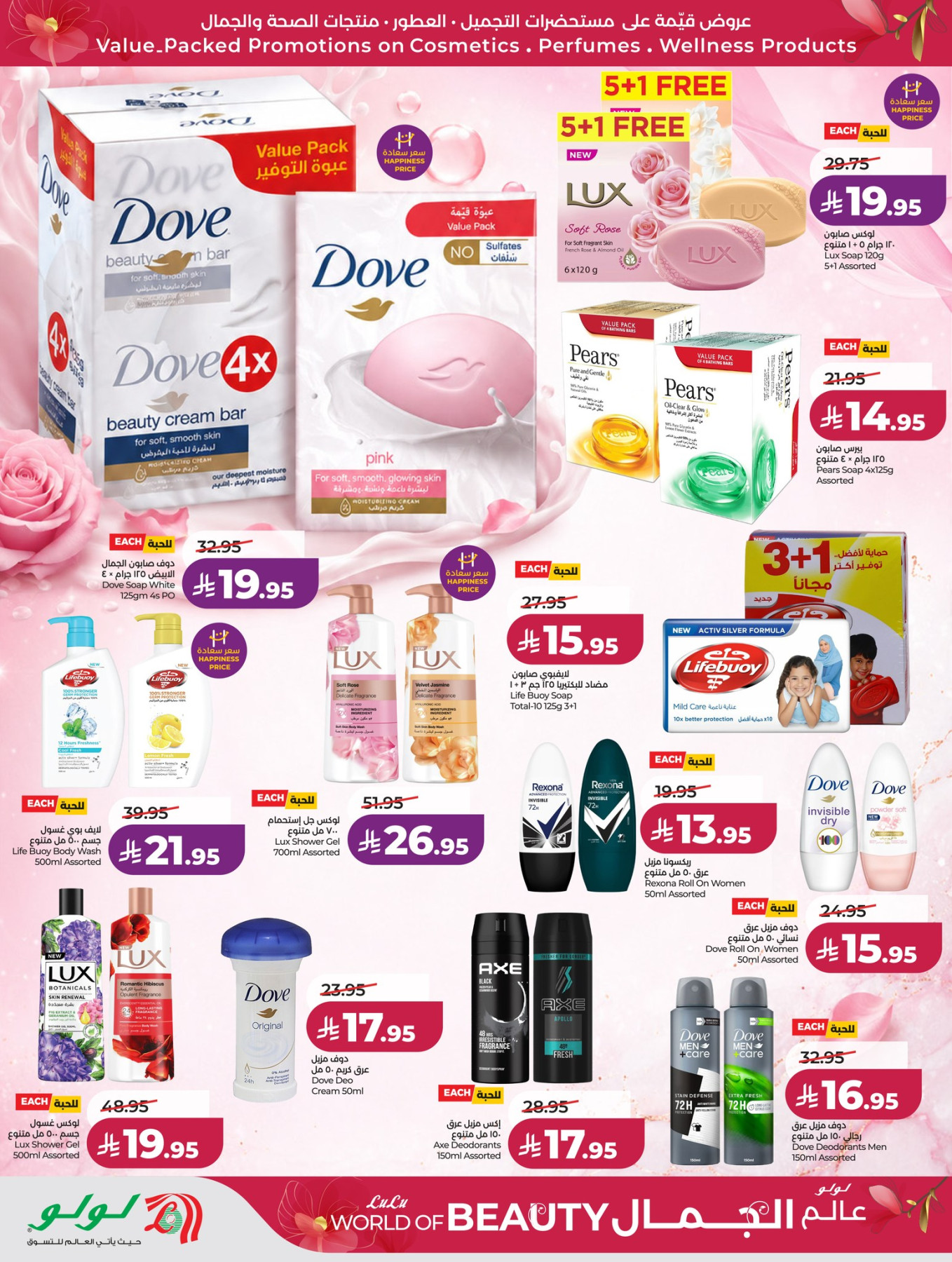 Latest offers from LuLu in Saudi Arabia