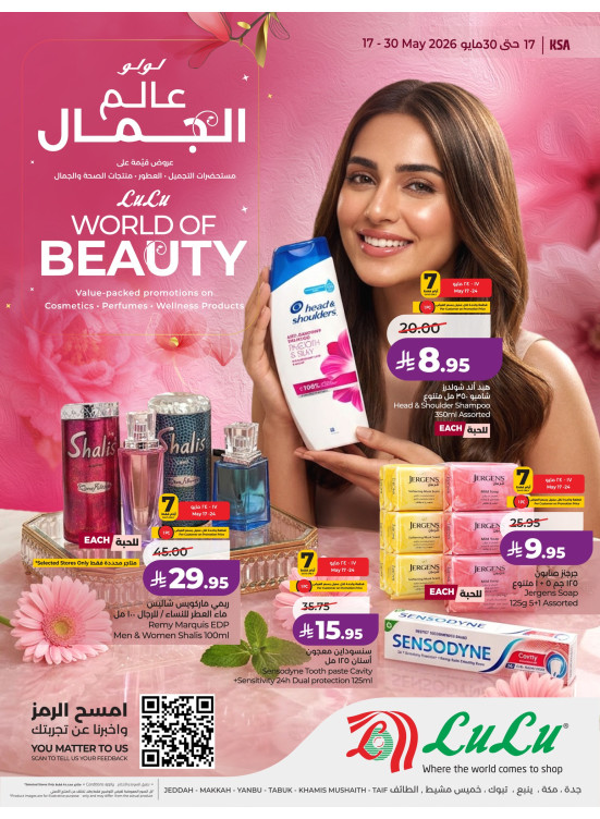 World of Beauty Offers - Western Region