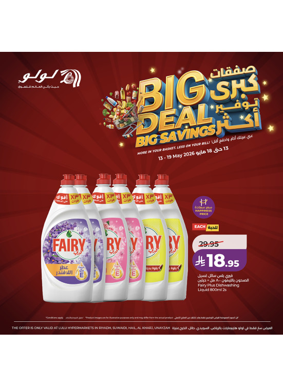 Big Deal Big Savings, Vol 7 - Central Region