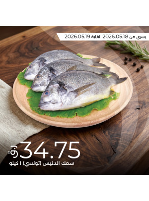 Fresh Offers