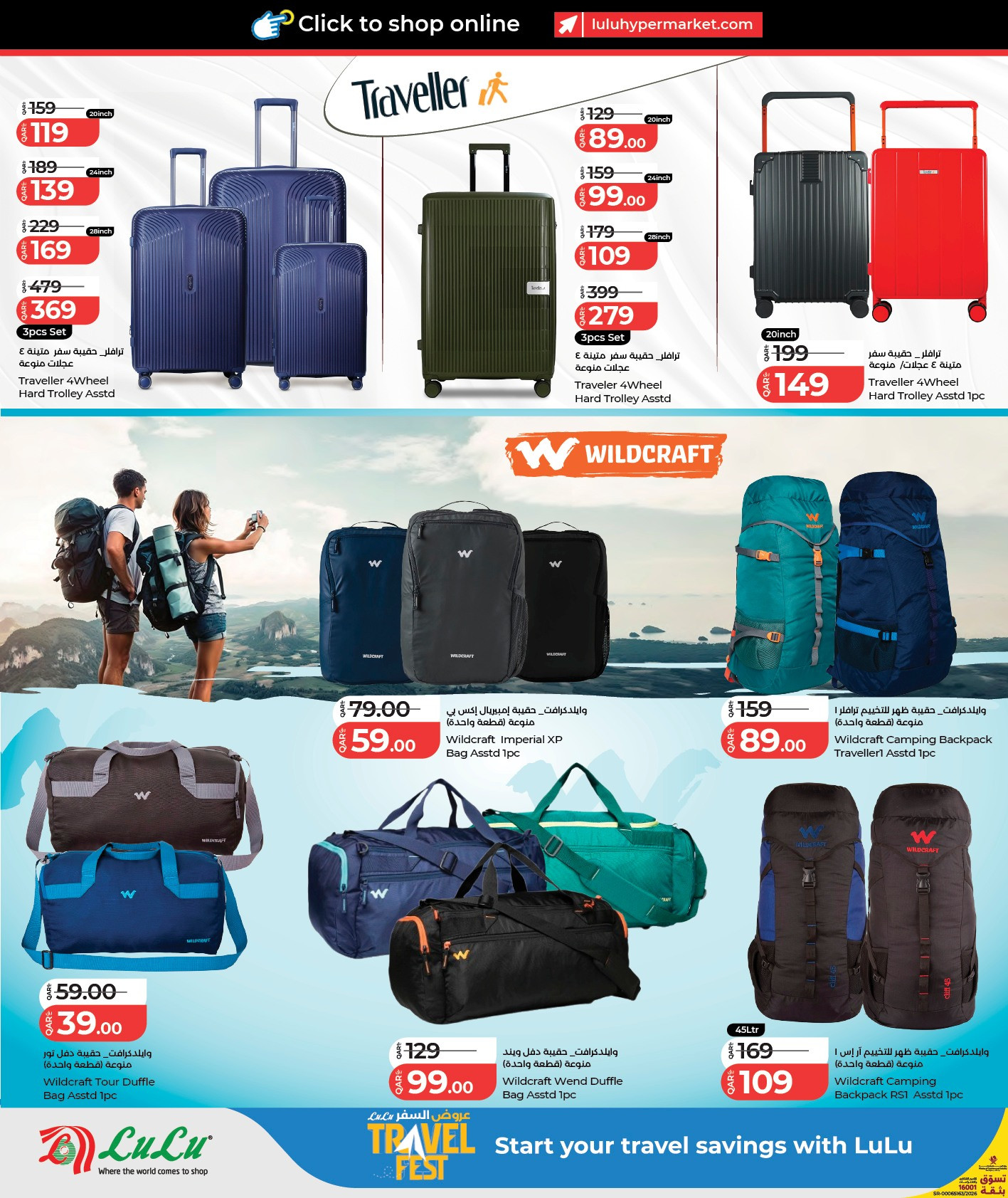 Traveller and Wildcraft luggage and outdoor gear deals