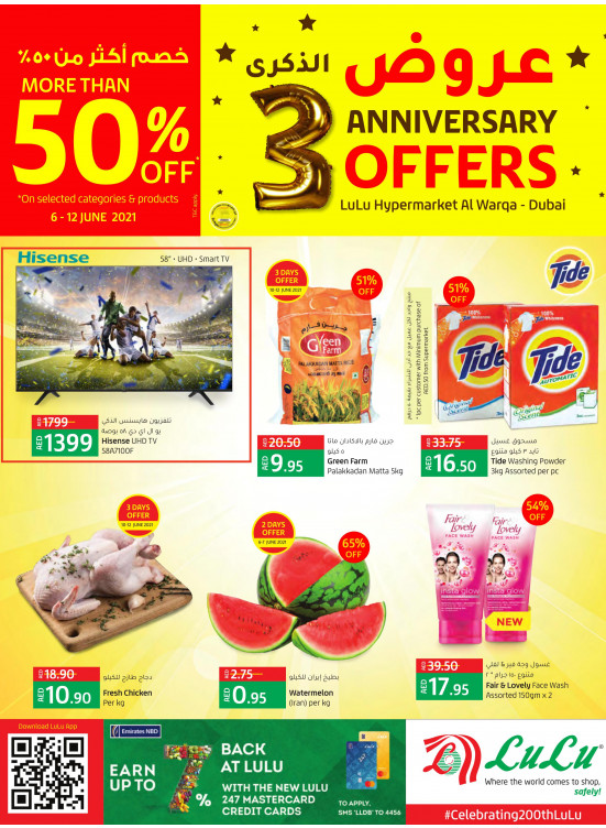 3rd Anniversary Offers - Al Warqa, Dubai