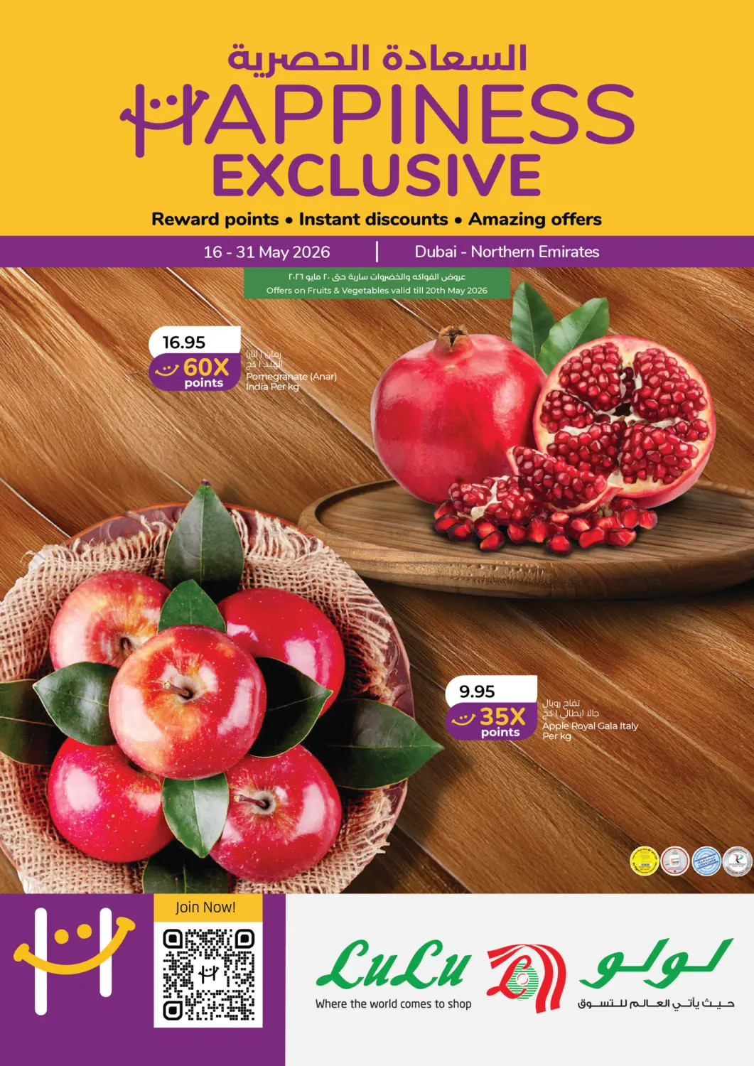 Latest offers from Lulu in UAE