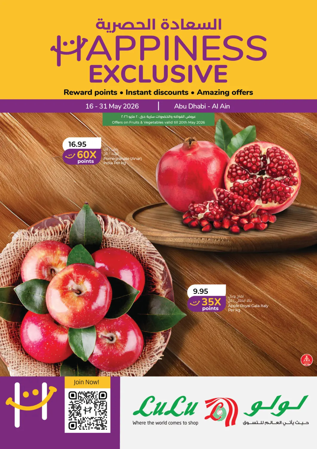 Latest offers from Lulu in UAE