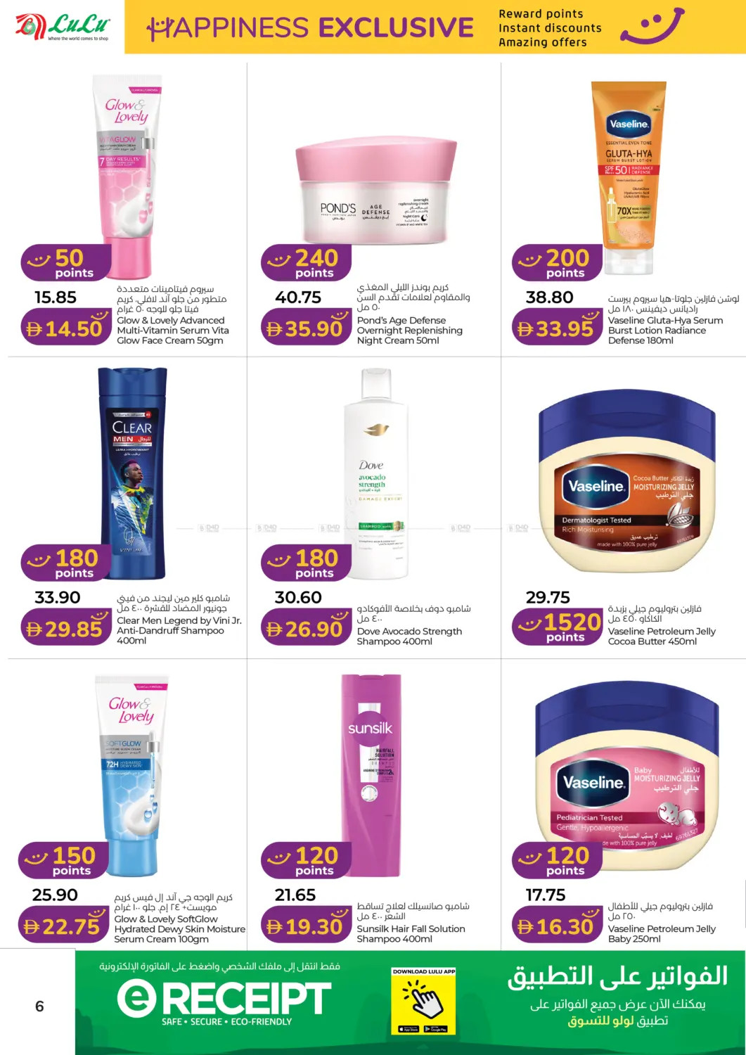 Latest offers from Lulu in UAE