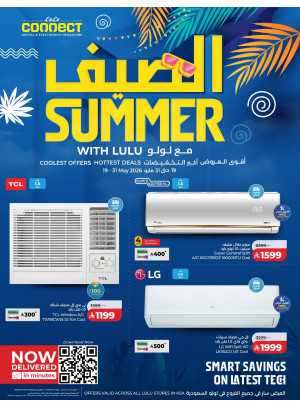 عروض الصيف