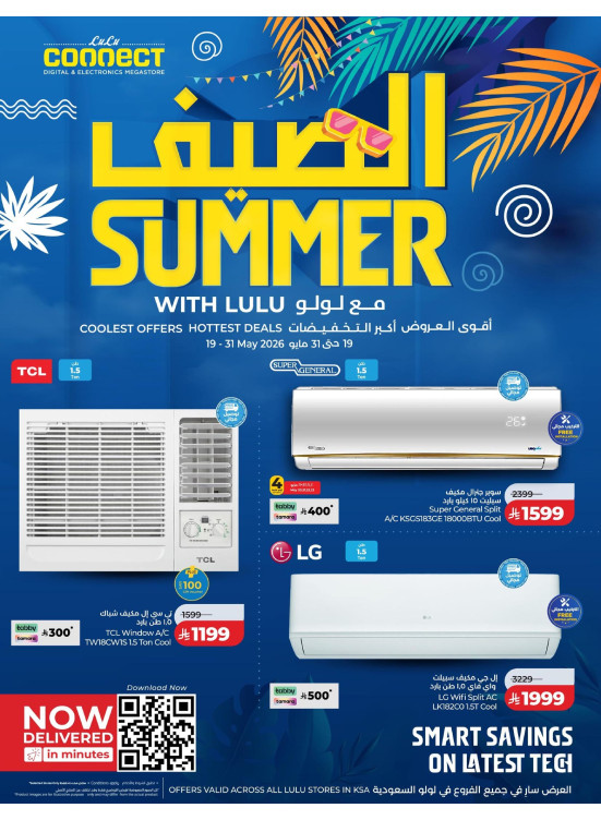 Summer Offers