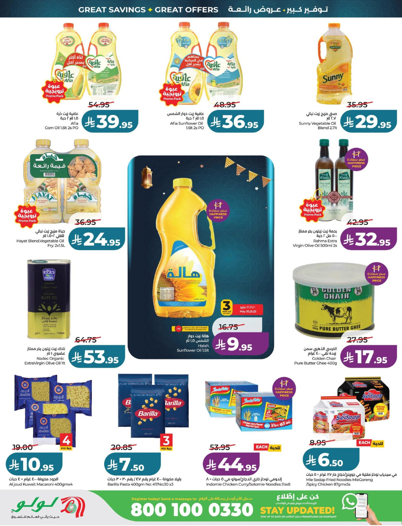 LuLu Big Eid Saver Offers - Page 2