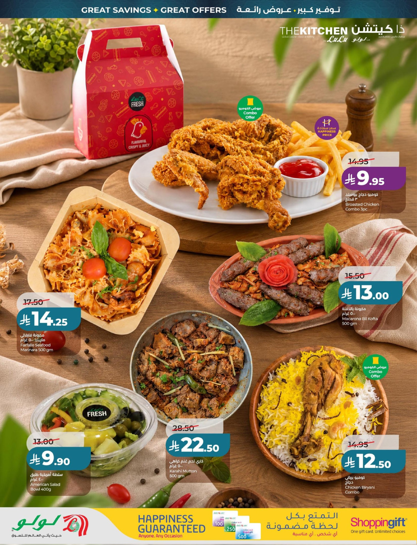 LuLu Big Eid Saver Offers - Page 3