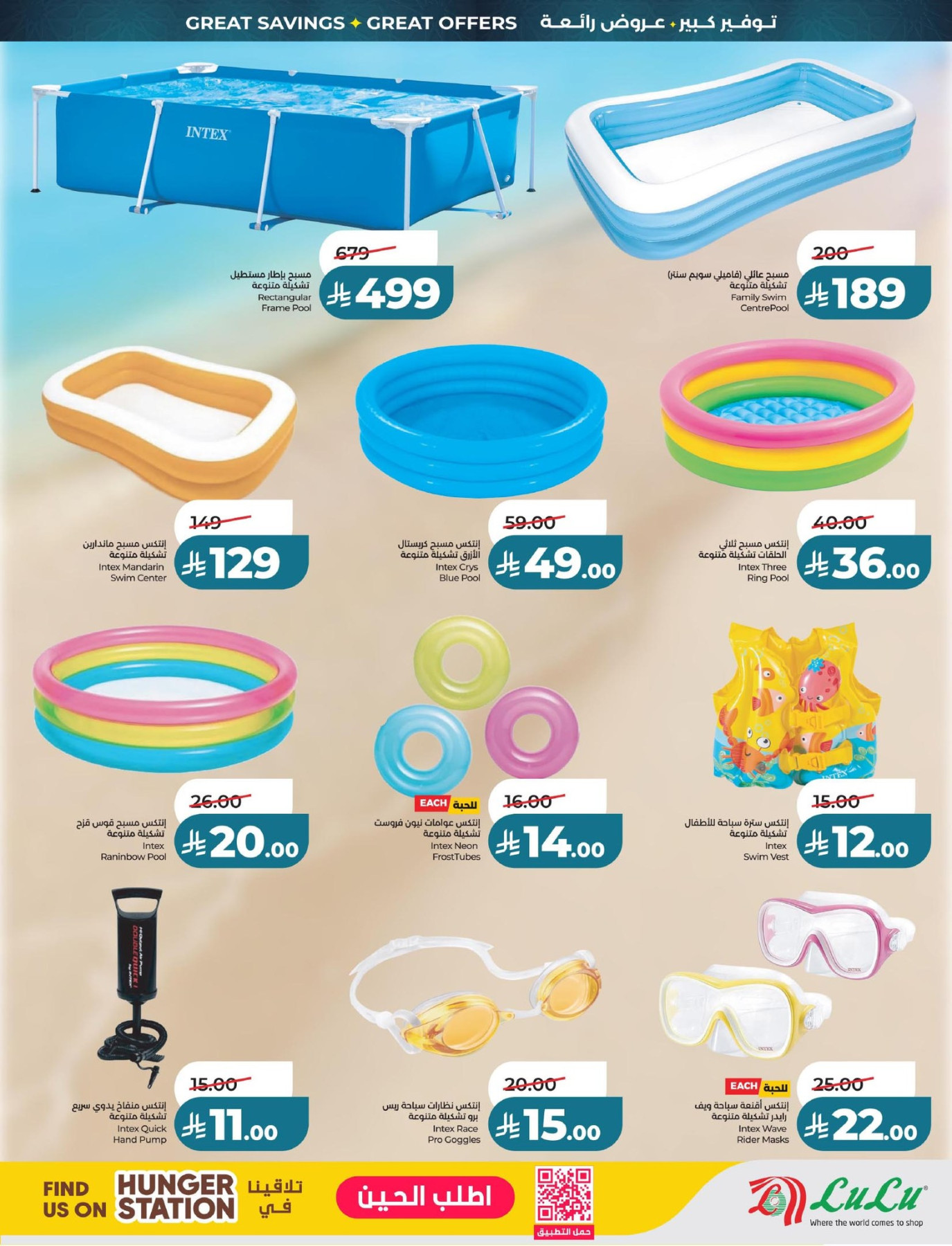 LuLu Big Eid Saver Offers - Page 4