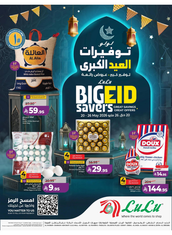 Big Eid Saver Offers - Eastern Region