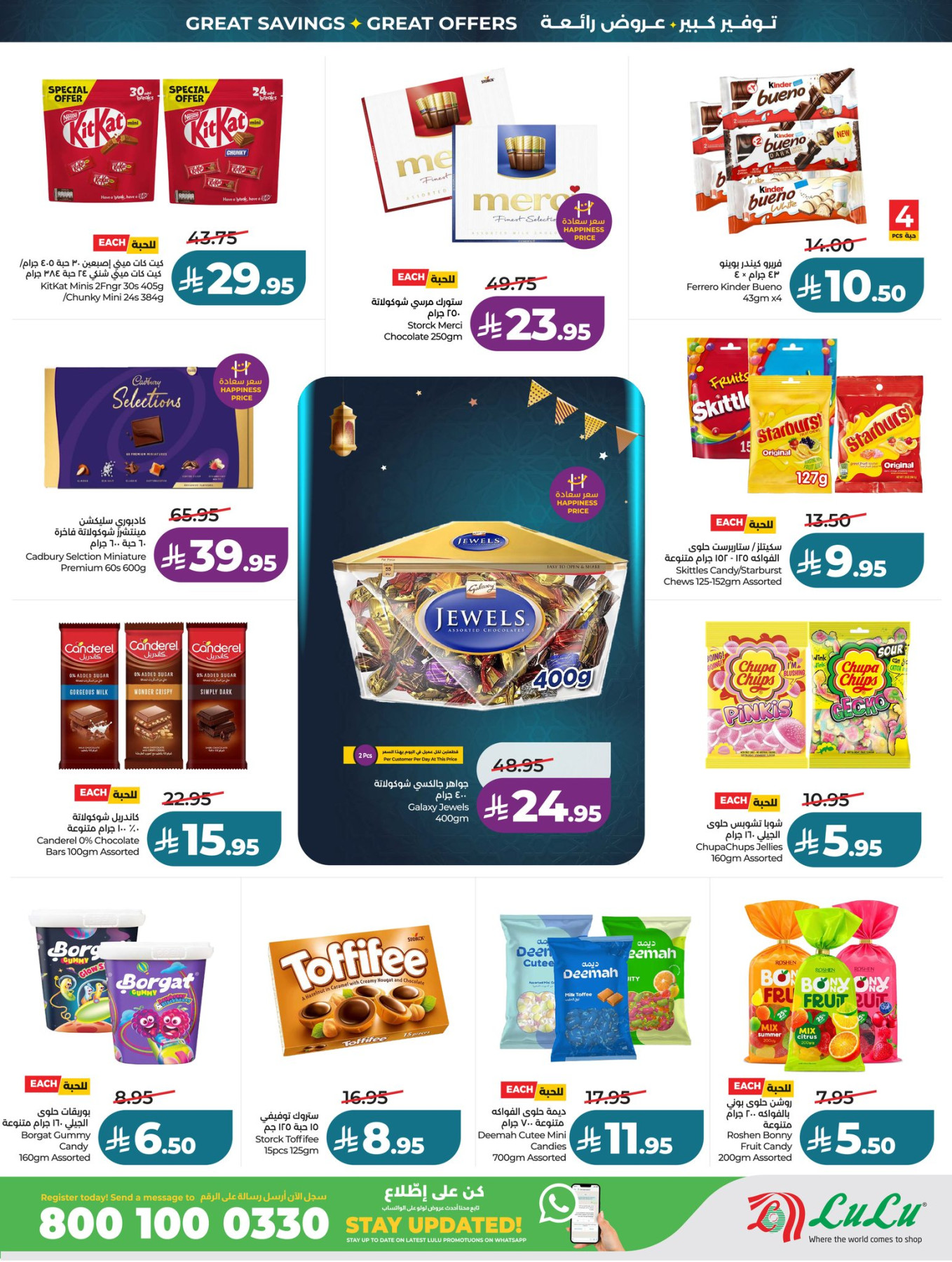 Latest offers from LuLu in KSA – chocolates and sweets page