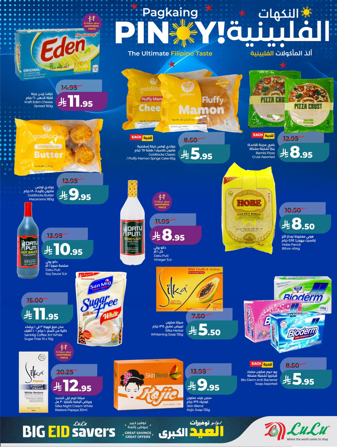 Latest offers from LuLu in KSA – Filipino favorites and personal care page