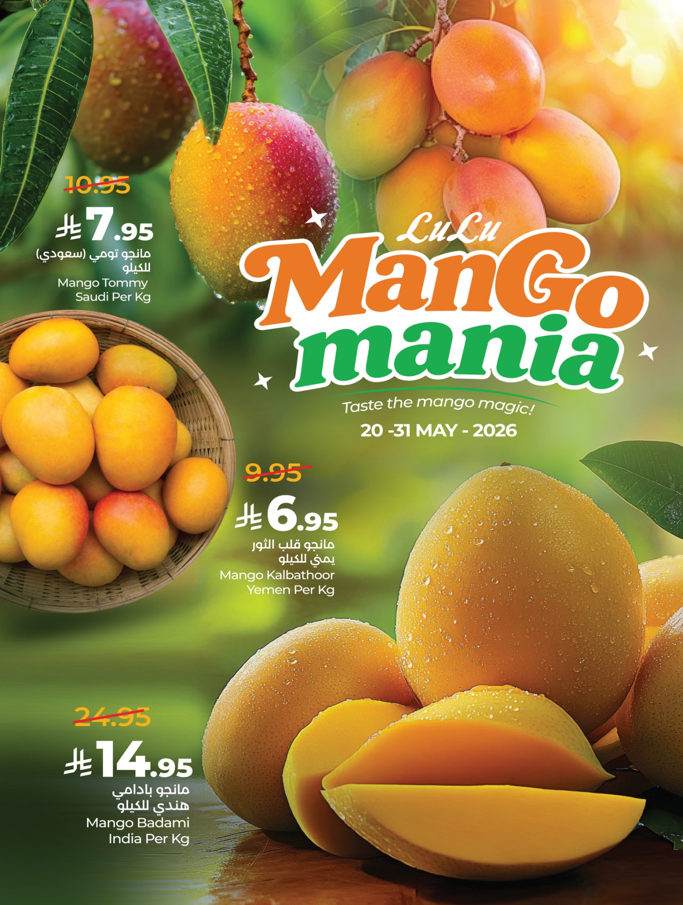 Latest offers from LuLu in KSA – fresh mangoes page