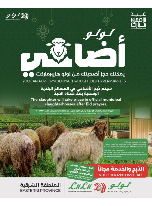 Eid Sacrifice - Eastern Province