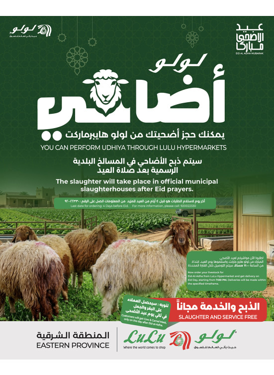 Eid Sacrifice - Eastern Province
