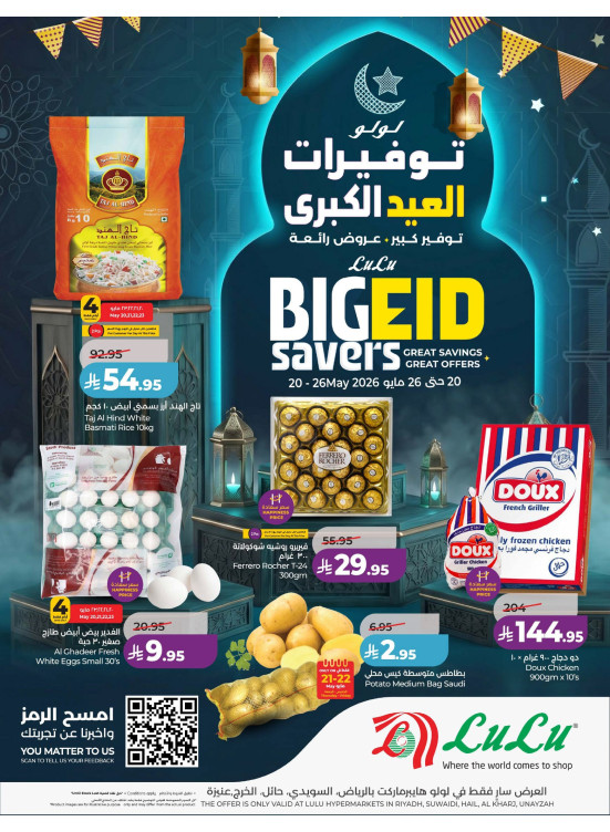 Big Eid Saver Offers - Central Region