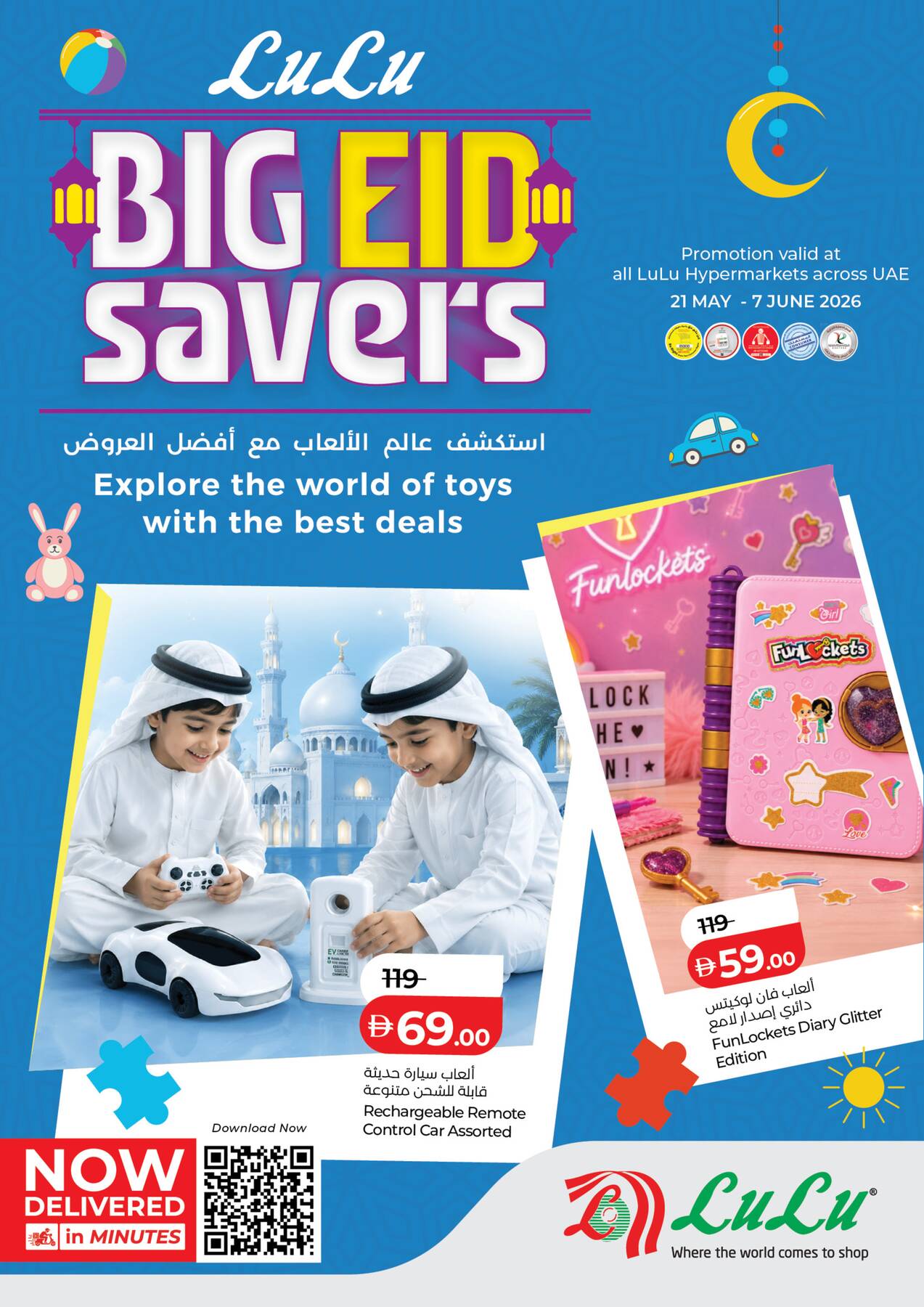 Latest offers from LuLu in UAE