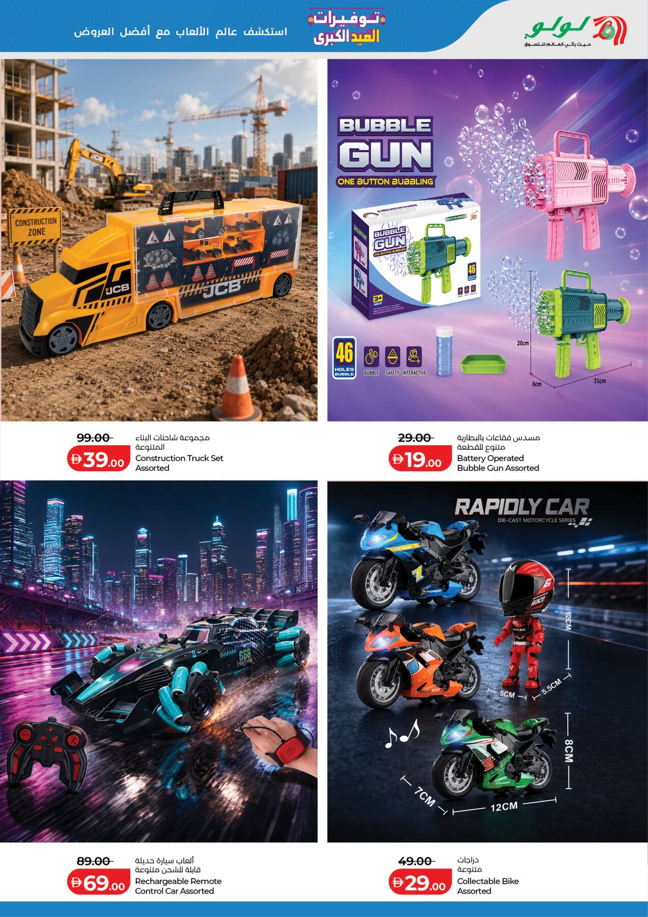 Latest offers from LuLu in UAE