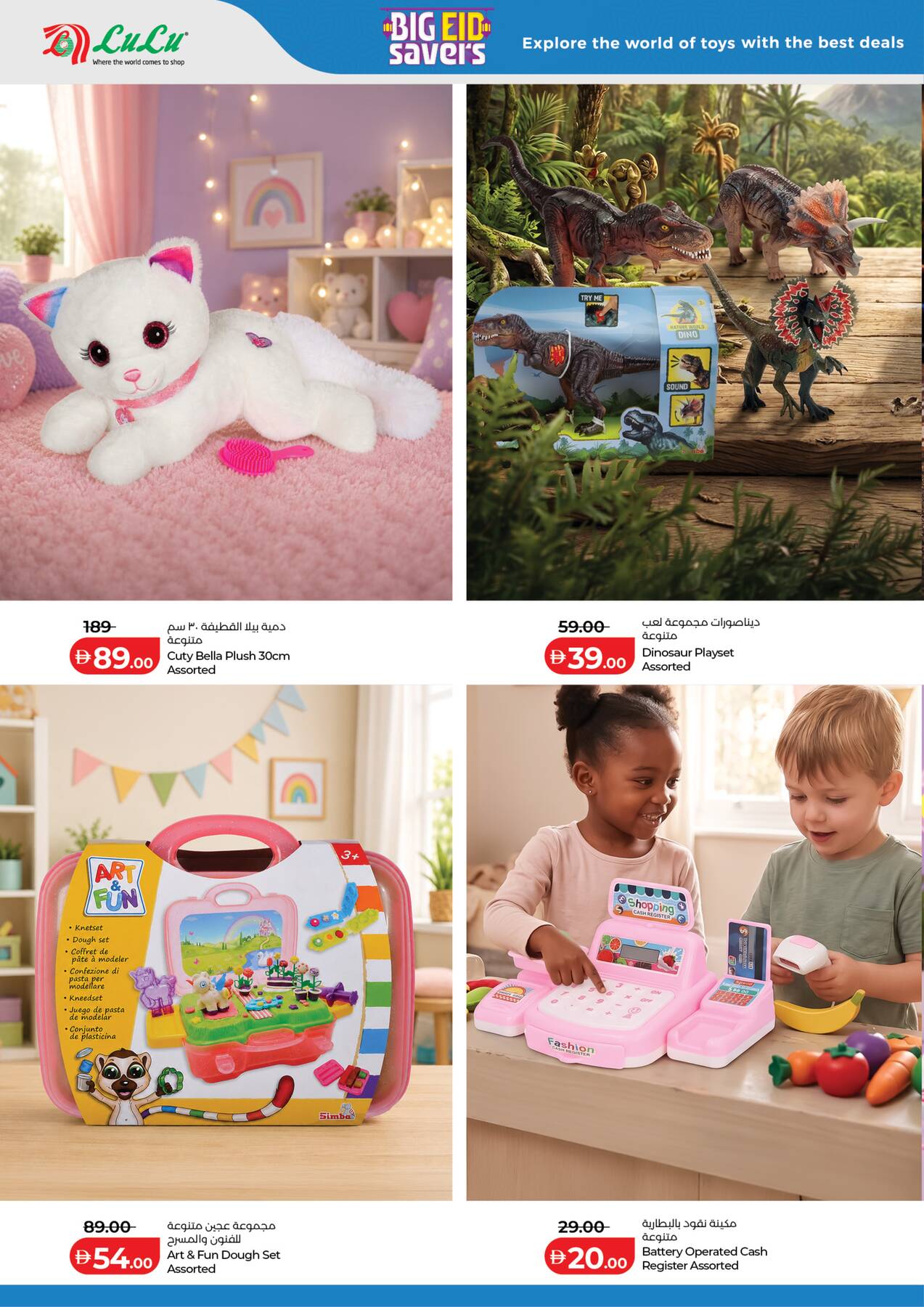 Latest offers from LuLu in UAE