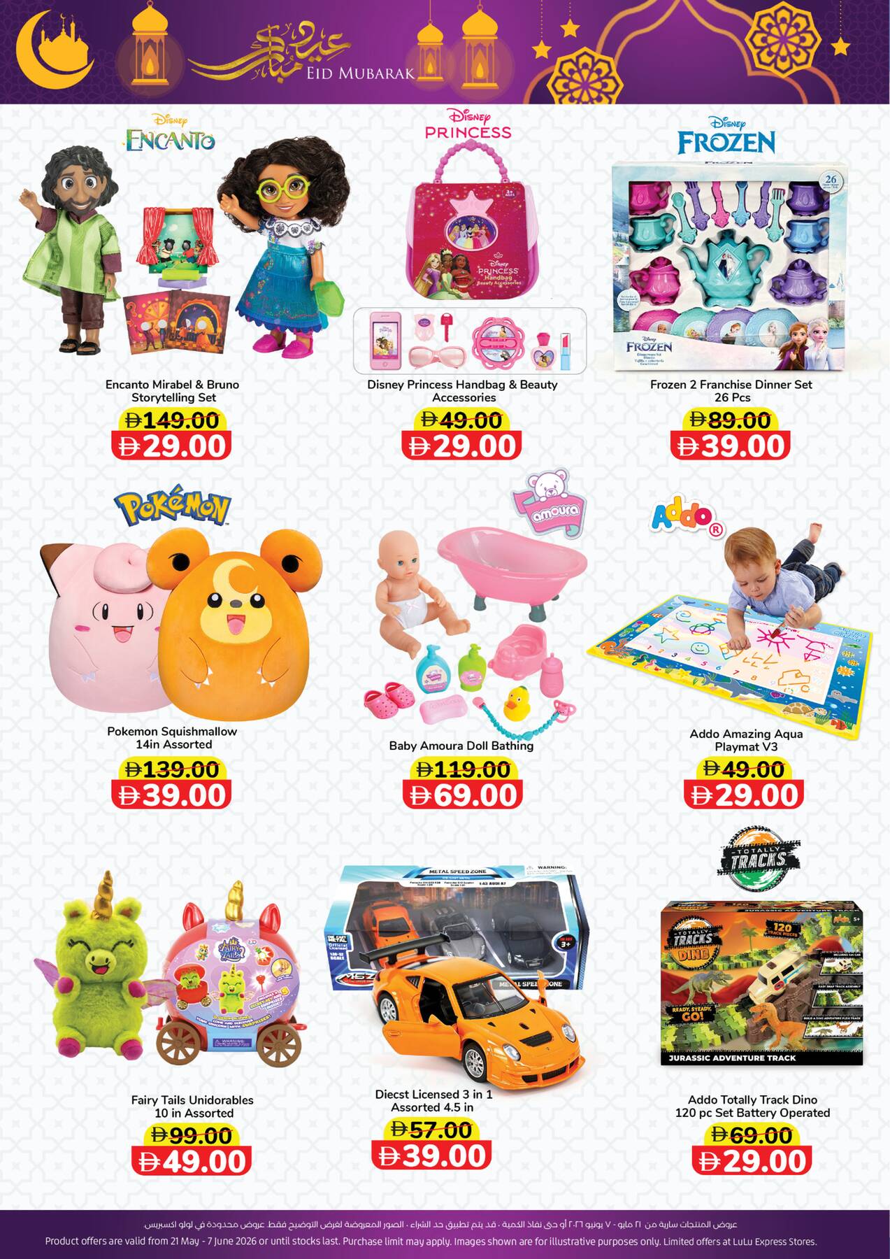 Latest offers from LuLu in UAE