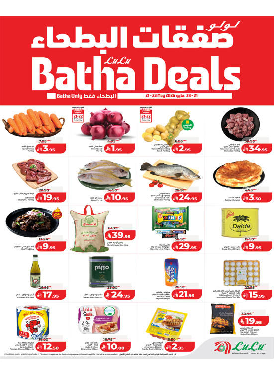 Batha Deals