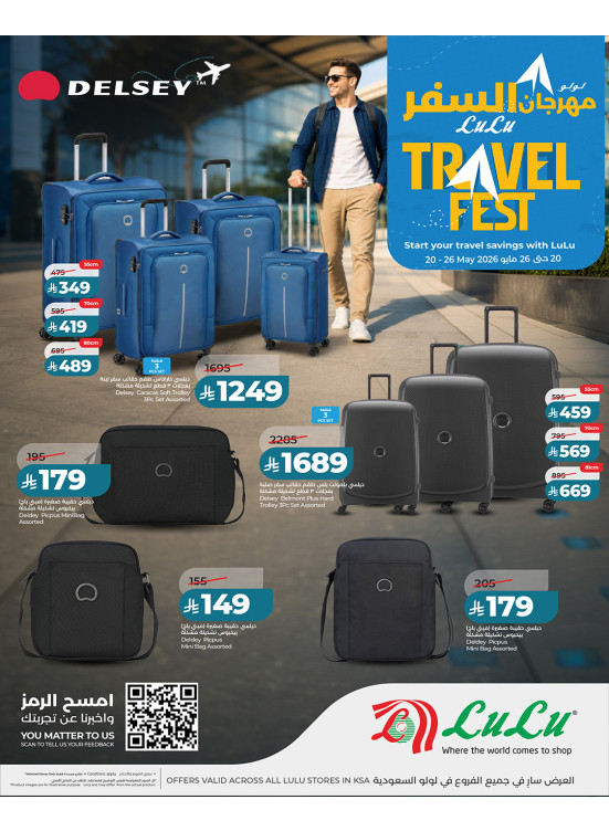 مهرجان السفر