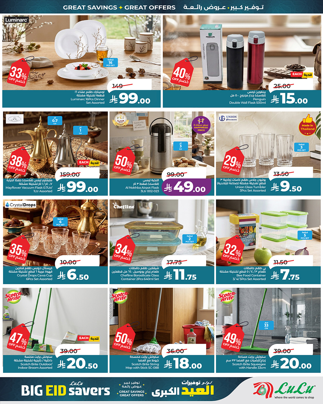 Latest offers from LuLu in Saudi Arabia