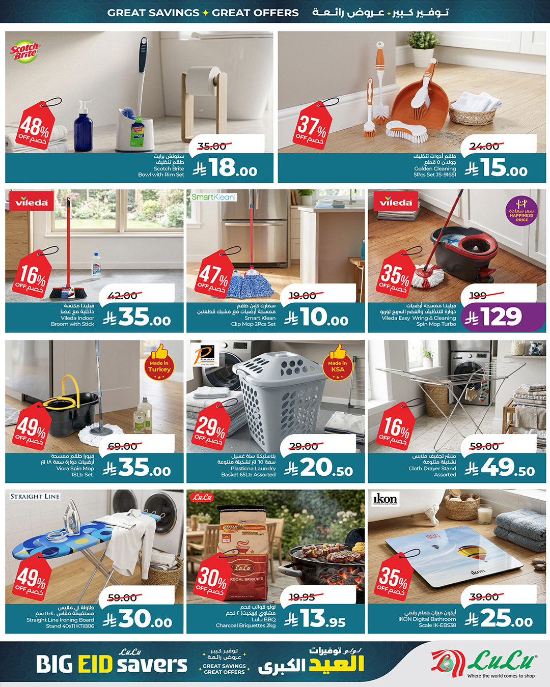 Latest offers from LuLu in Saudi Arabia