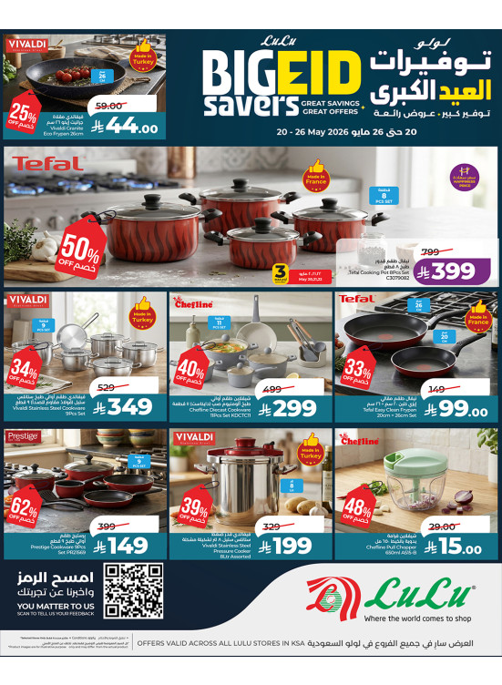 Big Eid Saver Offers on Home Essentials